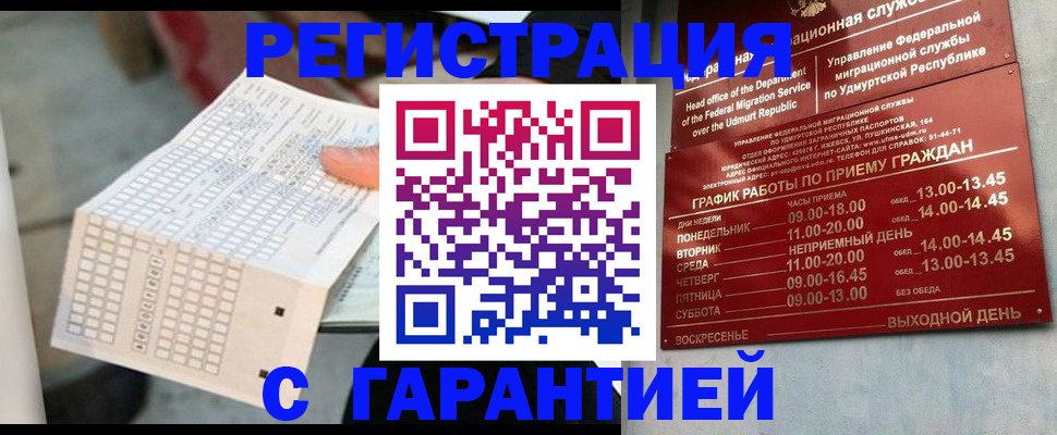 прописка иностранных граждан в Кудымкаре