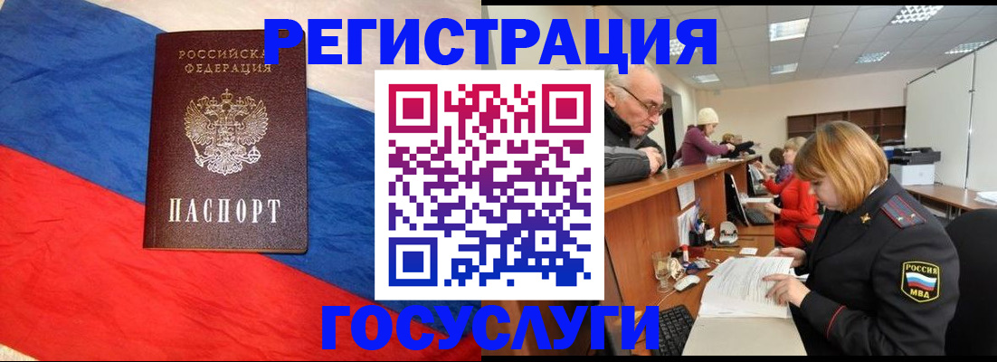 прописка 2025 в Кудымкаре