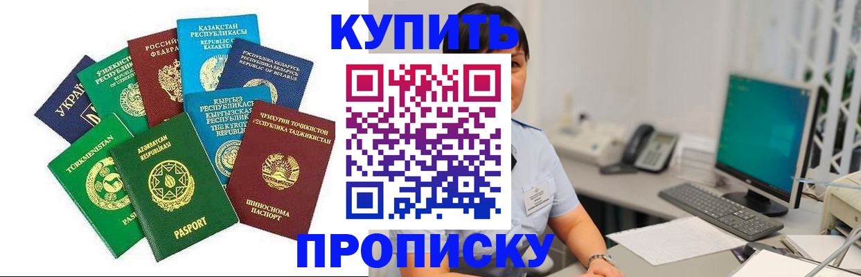 прописка в Кудымкаре